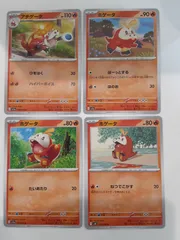 ポケモンカード アチゲータ ホゲータ Sー152