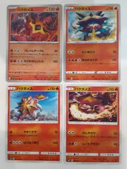 ポケモンカード バクガメス Sー152