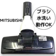 三菱 掃除機 ヘッド パワーヘッド 純正 動作確認済み 清掃済み MITSUBISHI Be-K【 TC-FXH8P TC-GXH8P 】のサムネイル
