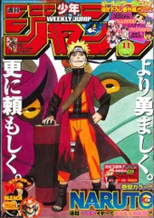 2026年最新】週刊少年ジャンプ2009年の人気アイテム - メルカリ