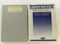 2026年最新】英語語義イメージ辞典の人気アイテム - メルカリ