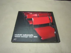 2026年最新】坂本龍一 sweet revengeの人気アイテム - メルカリ