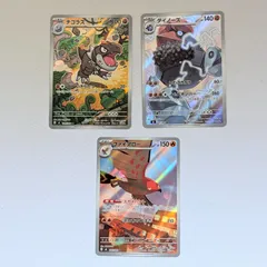 ムニキスゼロ AR 3枚セット チゴラス ダイノーズ ファイアロー ポケカ M3　ポケモンカード