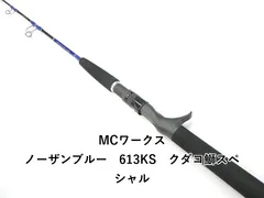 2026年最新】ノーザンブルー mcの人気アイテム - メルカリ