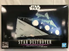 2026年最新】スターデストロイヤーの人気アイテム - メルカリ