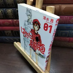 2026年最新】はたらく細胞 サインの人気アイテム - メルカリ