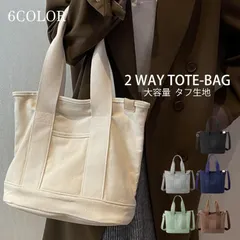 トートバッグ レディース 大きめ 軽い 大容量 斜めがけ 肩掛け 手提げ 2way 帆布 カジュアル マザーズバッグ a4 キャンバス しっかり 通勤 通学 ショピング
