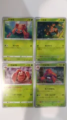 ポケモンカード ポケカ パラス パラセクト 4枚 まとめ処分 S-126