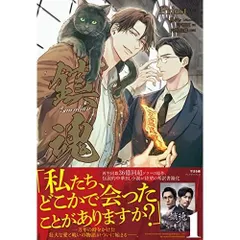 2026年最新】鎮魂 guardian 3の人気アイテム - メルカリ