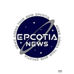 NEWS ARENA TOUR 2018 EPCOTIA (DVD通常盤)