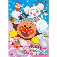 劇場版 アンパンマン DVD 4本セット ミージャ バニラ姫 フワリー