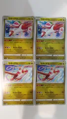 ポケモンカード ポケカ ラティアス 4枚 まとめ処分 S-126