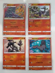 ポケモンカード エンニュート ヤトウモリ Sー152