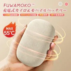 【PSE認証済】1台2役 充電式カイロ 6000mAh大容量 3段階温度調節 急速発熱 携帯カイロ 電気カイロ モバイルバッテリー機能 コンパクト 5V/2A急速充電 便利グッズ 持ち運びやすい 寒さ対策 旅行 アウトドア 出張 通勤 プレゼント 防災グッズ