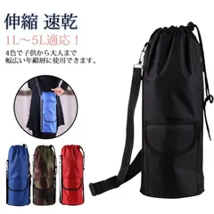送料無料 1L～5L適応！肩掛け ペットボトルカバー 傷防止 シンプル 保冷 斜め掛け ステンレス水筒ケース こども 大人 軽量 カップカバー 保温 持ち運び 水筒カバー 通勤 通学 お洒落 スポーツ#yz6676