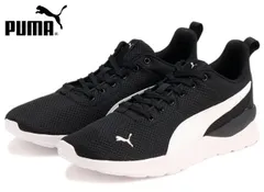 プーマ 371128 PUMA ANZARUN LITE ランニングシューズ ローカットスニーカー メンズスニーカー レディーススニーカー ジョギングシューズ 運動靴 紐靴 軽量 男女兼用 アンザラン ライト 靴 02 プーマブラック/プーマホワイト 黒白