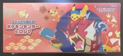 スペシャルBOX ポケモンセンター ヒロシマ (新品未開封/シュリンク付き)  ポケモンカードゲーム スカーレット＆バイオレット