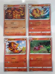 ポケモンカード マルヤクデ ヤクデ Sー152