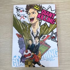 GIANT KILLING 第68巻 送料無料 - メルカリ