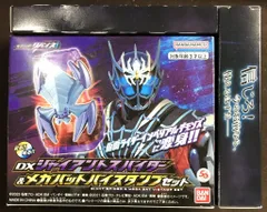 バンダイ DXバイスタンプシリーズ 仮面ライダーリバイス DXジャイアントスパイダー&メガバットバイスタンプセット