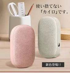 ２色まとめ買い ★ベージュｘピンク★　【PSE認証済】1台2役 充電式カイロ 6000mAh大容量 3段階温度調節 急速発熱 携帯カイロ 電気カイロ モバイルバッテリー機能 コンパクト 5V/2A急速充電 便利グッズ  寒さ対策 旅行  防災グッズ