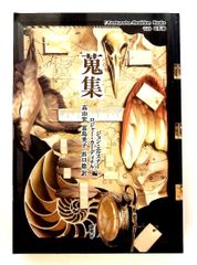 ⭐️値引⭐️ステッカー付き初版本多数GIANT KILLING 68巻セット