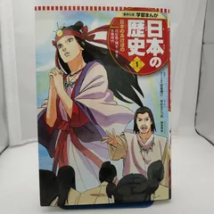 【1~20巻，別巻の欠品】　集英社版　日本の歴史［まんが］あおきてつお　集英社　2601-Sik-31