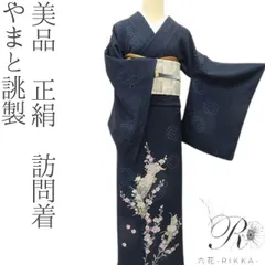 2026年最新】訪問着 セット 正絹の人気アイテム - メルカリ