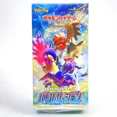 【未開封】ポケモンカードゲーム ソード＆シールド 強化拡張パック バトルリージョン 1ボックス/20パック入り