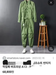 ヴィンテージ スタイル オールインワン カーキ