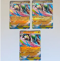 メガエルレイドex プロモ 3枚セット ポケカ 068/M-P MEGA　ポケモンカード