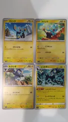 ポケモンカード   ポケカ   コリンク   ルクシオ   レントラー   ４枚   まとめ処分   S-98