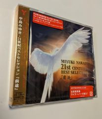 CD 中島みゆき・21世紀ベストセレクション 前途 BEST 4542519010362