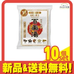 薬用入浴剤 百薬湯 白檀の香り 30g× 1包入 10個セット まとめ売り