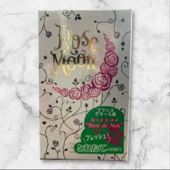 ローズムーン ローズドメイ オードパルファム 50ml フランス製 未開封