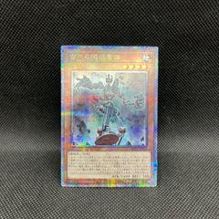 エルシャドール・メシャフレール プリズマティックシークレットレア 遊戯王 遊戯王カード プリシク『エルシャドール・メシャフレール』プリズマ