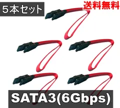 SATAケーブル SATA3 6Gbps 45cm 5本セット ストレート型 レッド 送料無料 ＜新品＞ [95190]のサムネイル