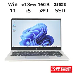 【3年保証】HP ELITEBOOK 630 G10 SSD256GB メモリ16GB Core i5 Windows 11 Pro 中古  中古パソコン ノートパソコン パソコン ノート PC