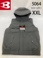 バートル5064防寒ベスト  ストームグレー　XXLサイズ