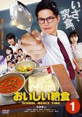 おいしい給食 シーズン3 DVD 3巻セット season3 - メルカリ