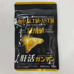 2026年最新】肝活の人気アイテム - メルカリ