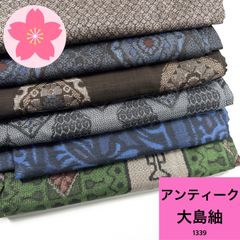アンティーク大島紬 6枚 正絹 着物まとめ売り 同梱購入歓迎 リメイク用