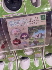 葬送のフリーレン おにぎり ぬい ガチャ フリーレン フェルン 出品