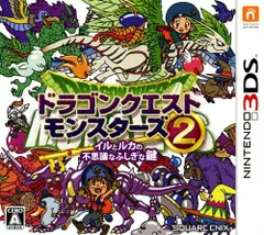 ドラゴンクエストモンスターズ2 イルとルカの不思議なふしぎな鍵  Nintendo 3DS ゲームソフト 任天堂 ニンテンドー 【中古】