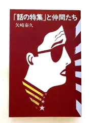 2026年最新】話の特集の人気アイテム - メルカリ