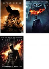 バットマン ビギンズ、ダークナイト、ダークナイトライジング(3枚セット)【全巻 洋画 中古 DVD】ケース無:: レンタル落ち