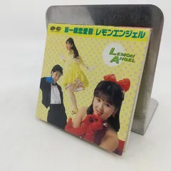 2026年最新】レモンエンジェルの人気アイテム - メルカリ