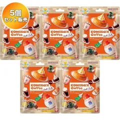 【5個セット】 びっくらたまご 珈琲所コメダ珈琲店 ～もっとくつろぎを～ ｜ バンダイ 入浴剤 バスボム