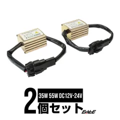 汎用 HID マルチワーニングキャンセラー 球切れ警告灯対策 I-21 【メール便】