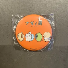 【ナガノ展】ちいかわ缶バッジ